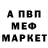 МДМА кристаллы Mitch Flesher