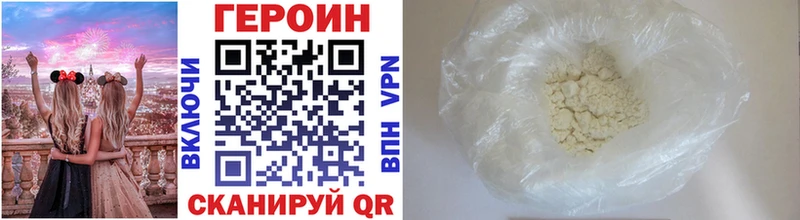 Героин Афган  Северская 