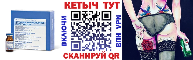 КЕТАМИН VHQ Северская